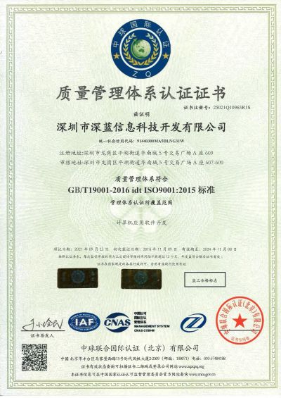 ISO9001